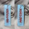 出門小抄符條吊飾
